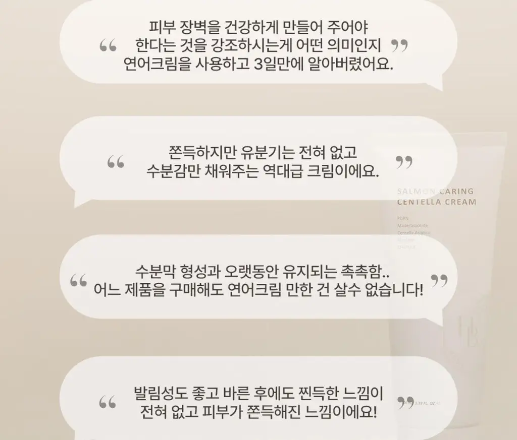 [증정기획] 헤브블루 살몬 PDRN 센텔라 크림 100ml 기획 (+연어 토너 25ml) 상세페이지 6